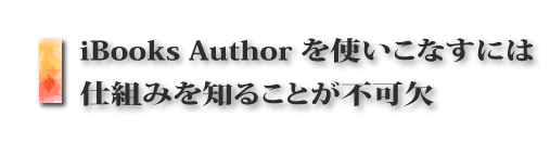 iBooks Author